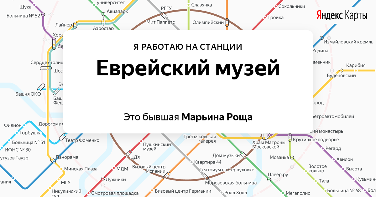 Яндекс метро москва